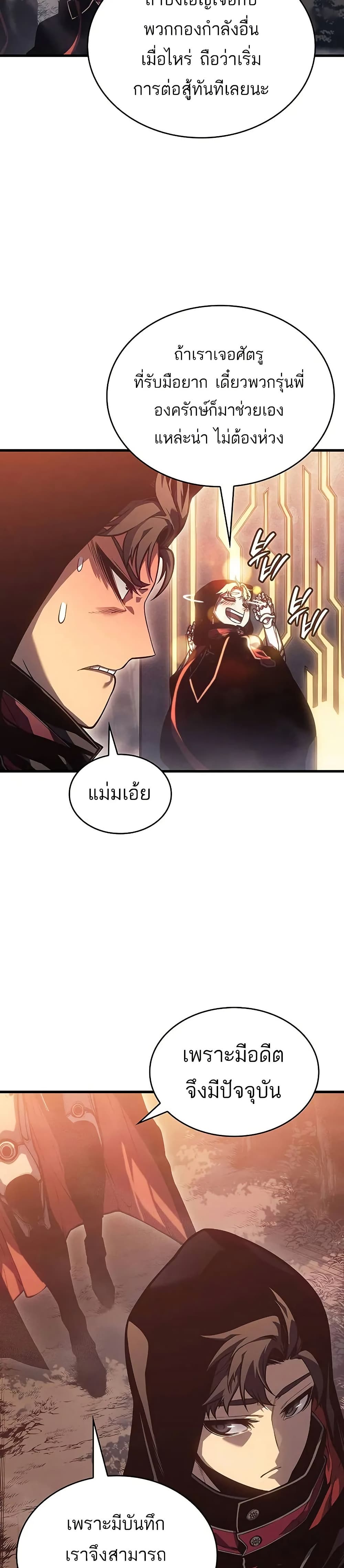 Bad Bone Blood page 36