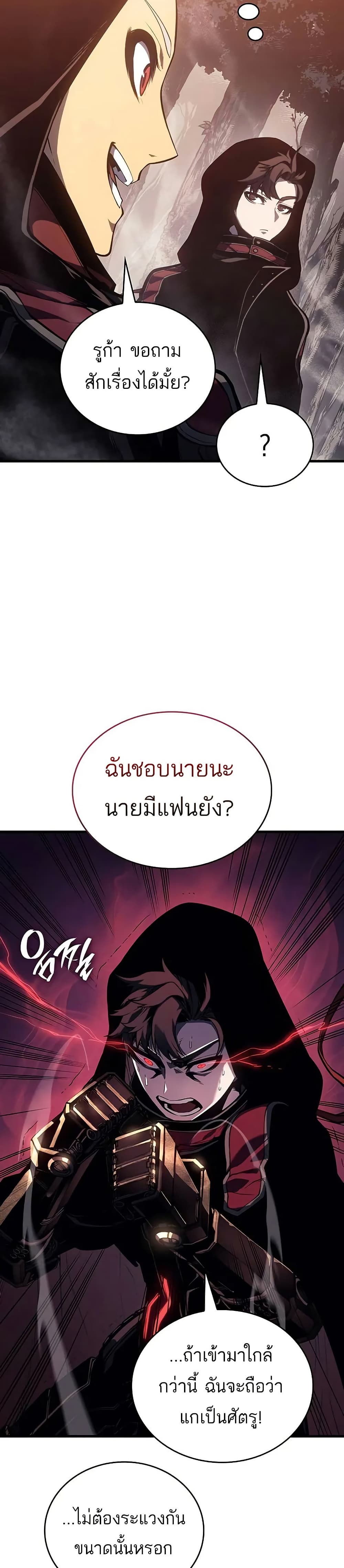 Bad Bone Blood page 38
