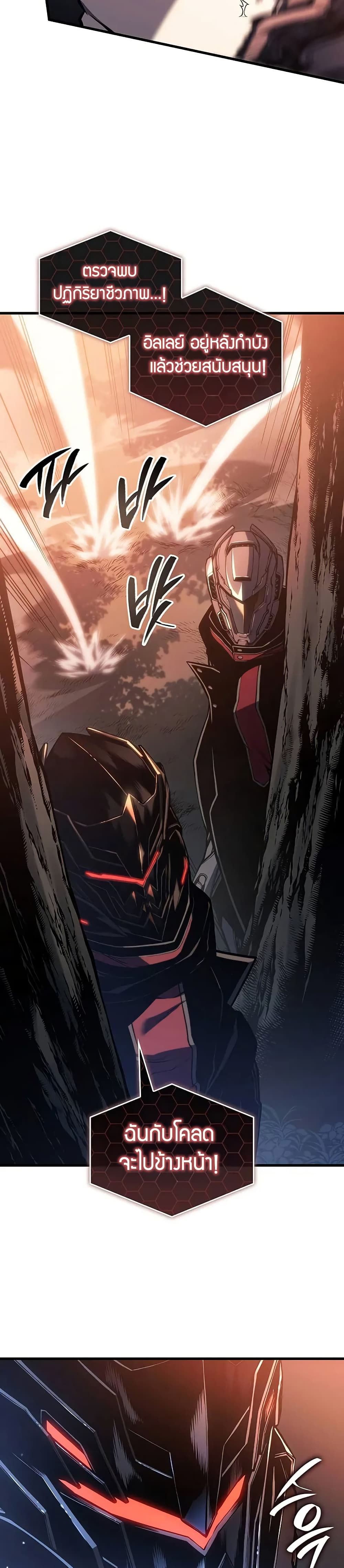 Bad Bone Blood page 41