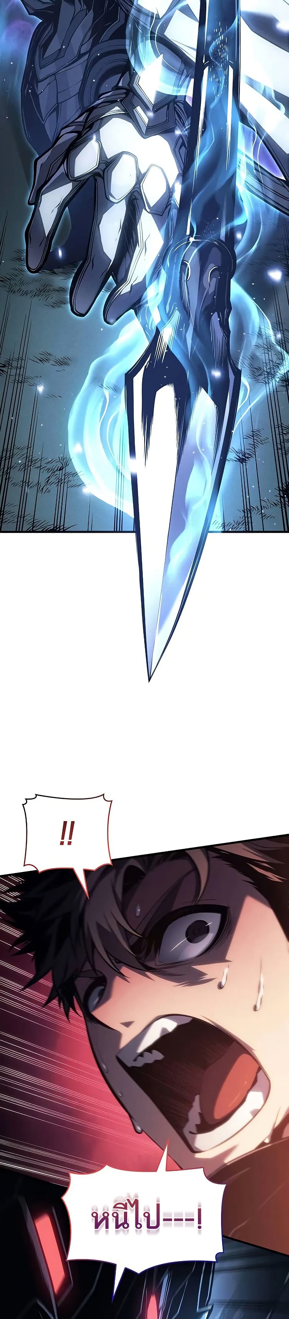 Bad Bone Blood page 46