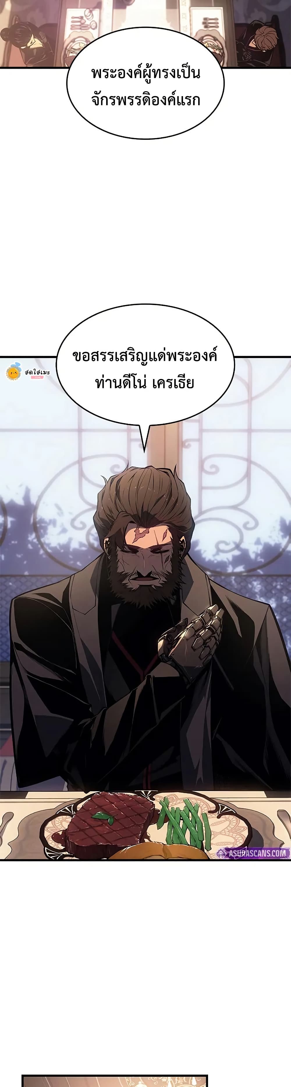 Bad Bone Blood page 2