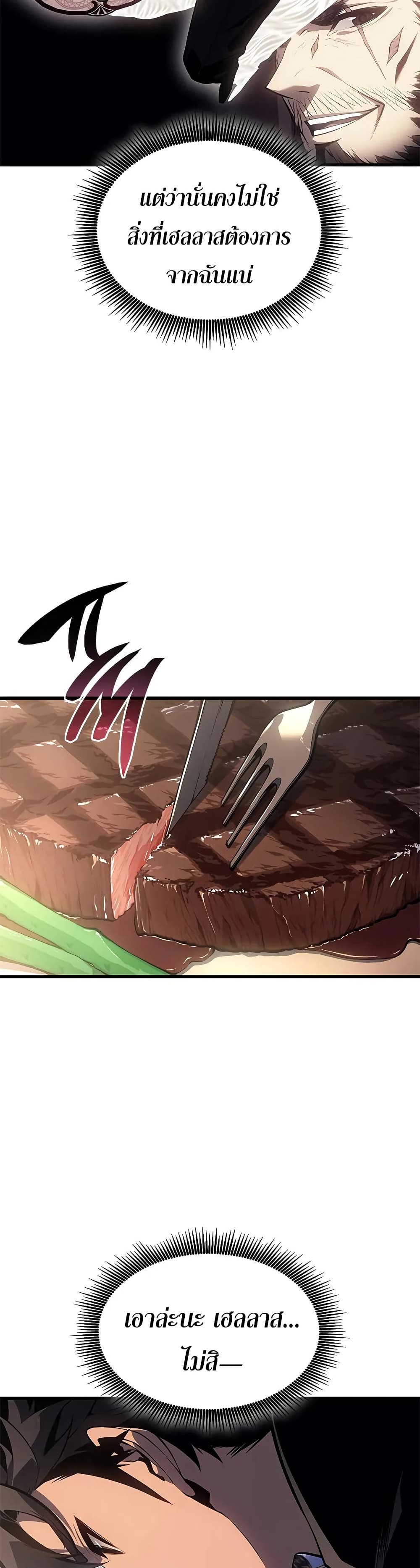 Bad Bone Blood page 10