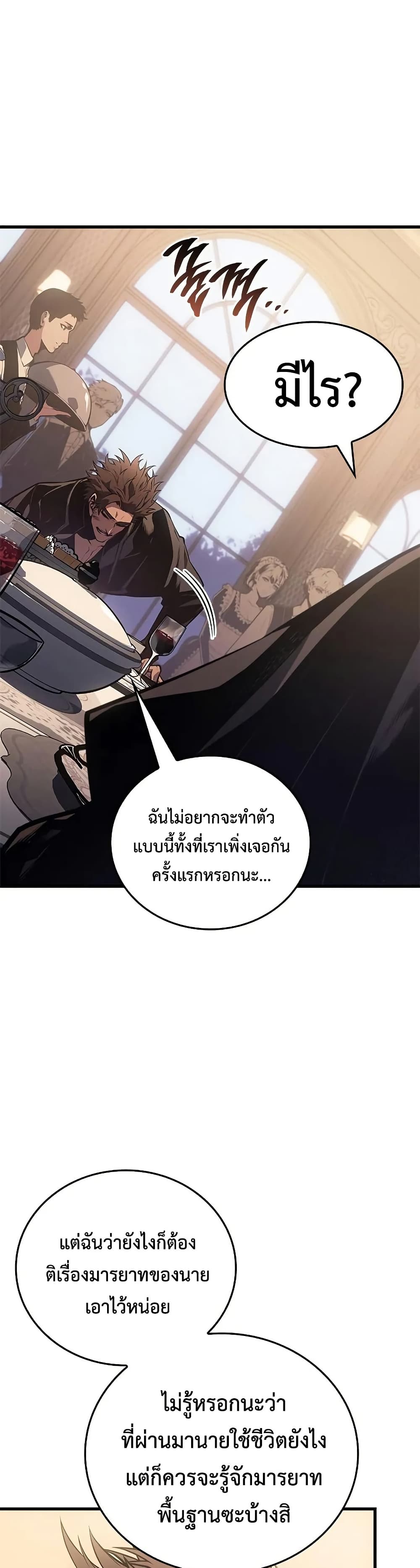 Bad Bone Blood page 15