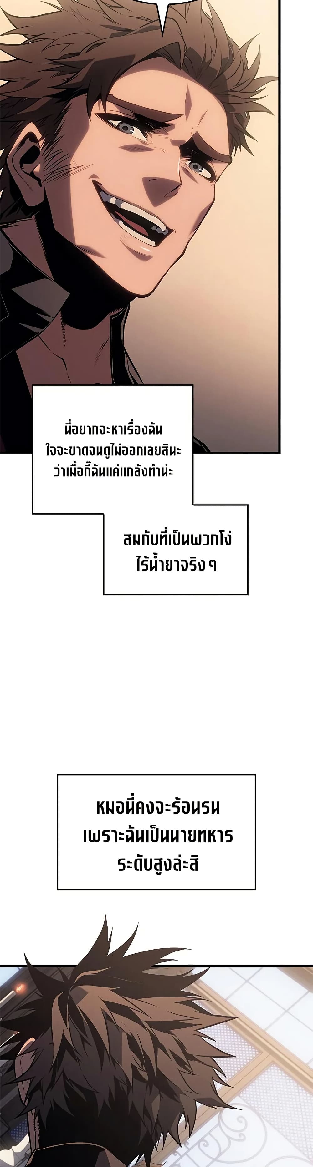Bad Bone Blood page 16