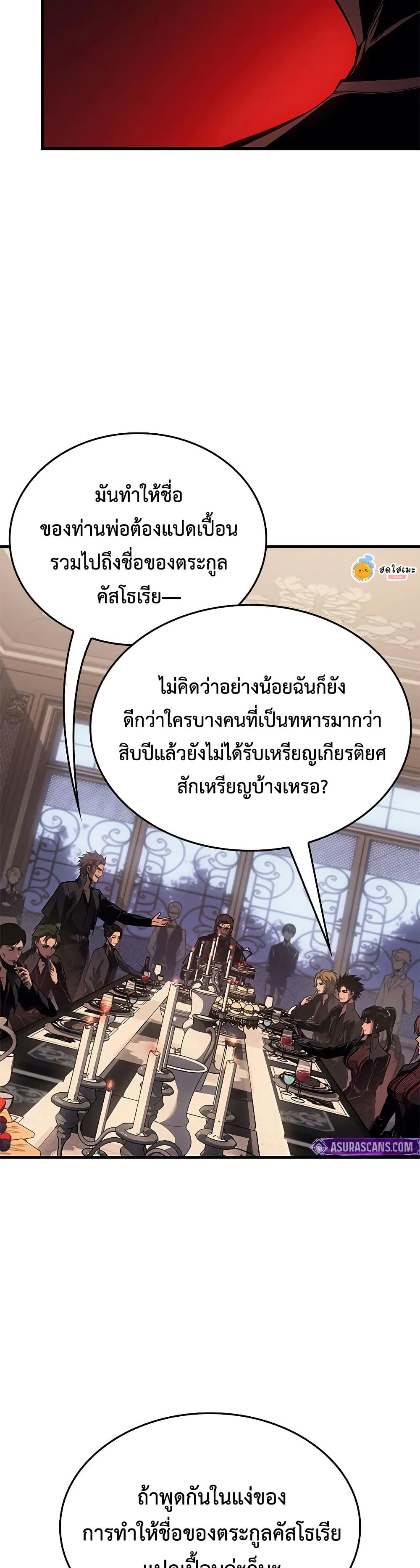 Bad Bone Blood page 18