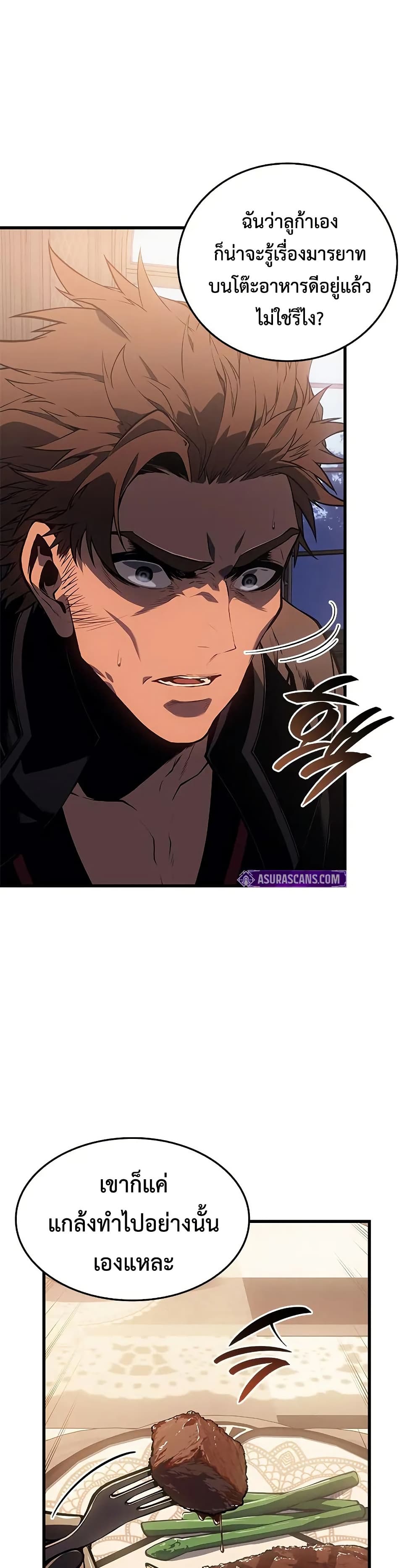 Bad Bone Blood page 23