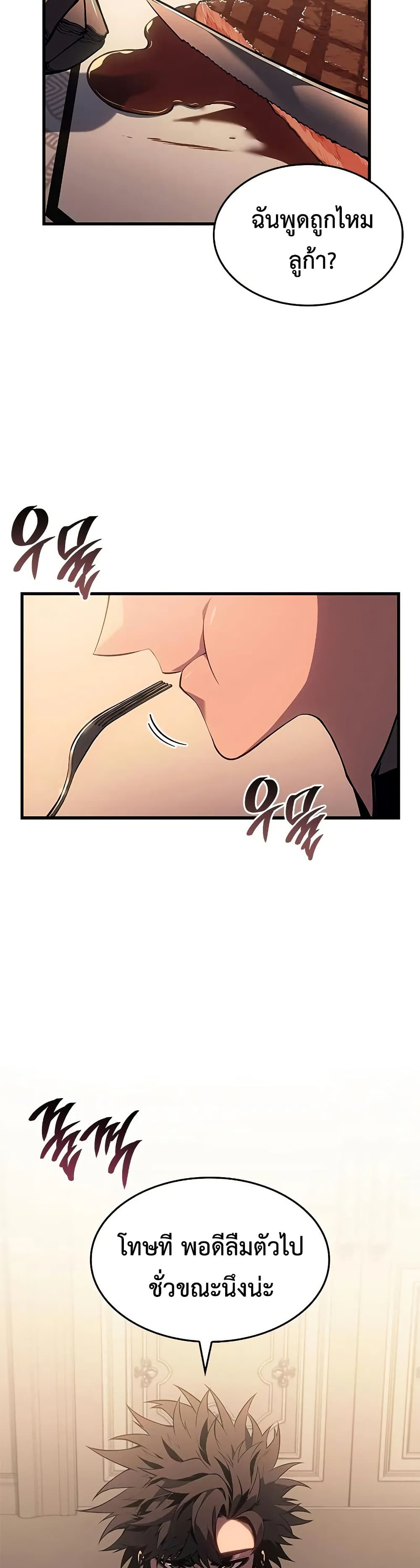 Bad Bone Blood page 24