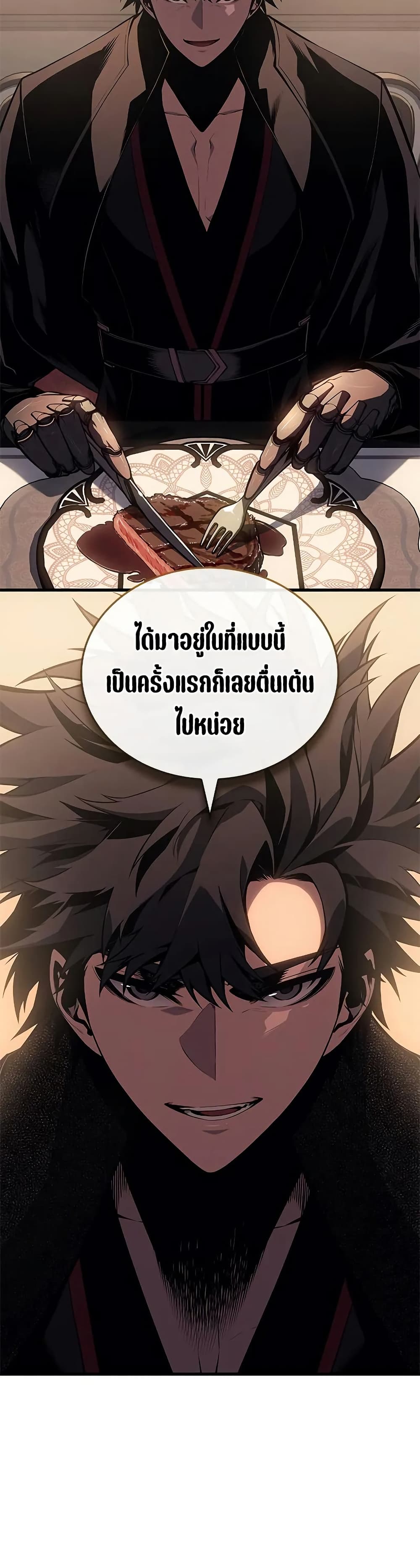 Bad Bone Blood page 25