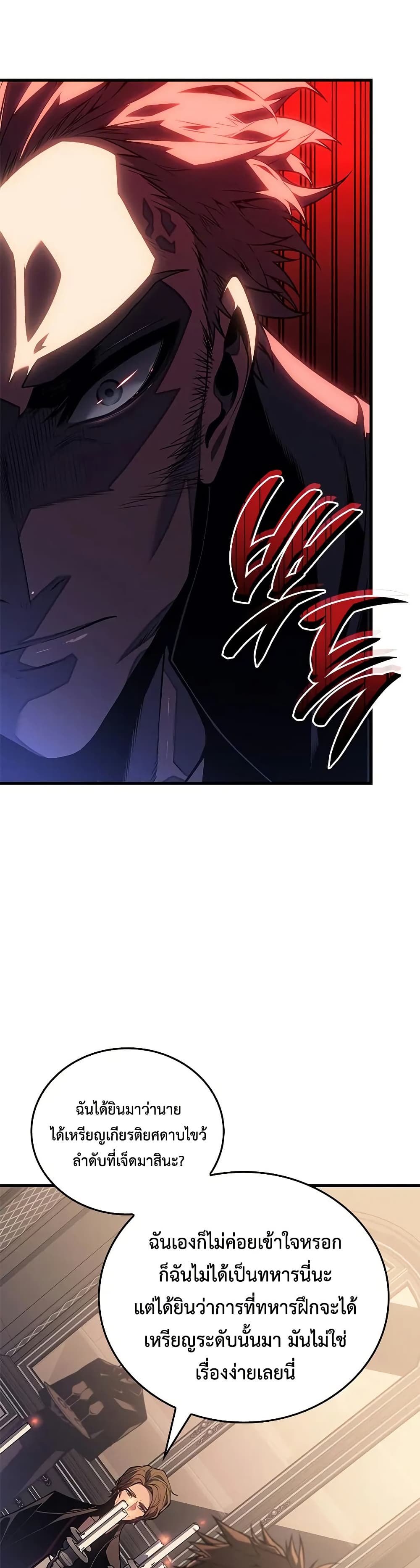 Bad Bone Blood page 26