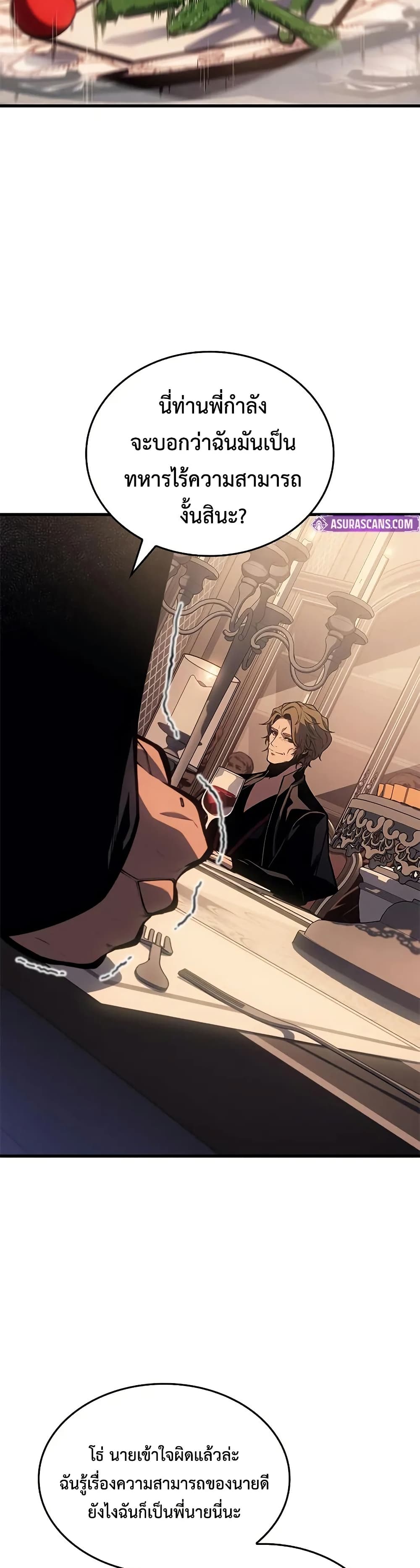 Bad Bone Blood page 28