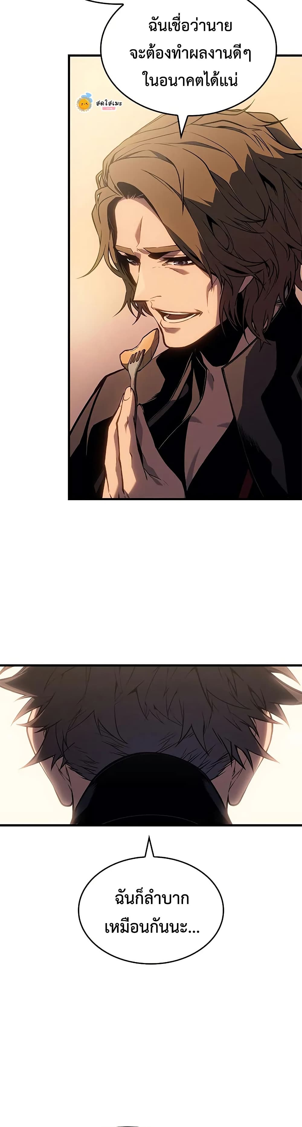 Bad Bone Blood page 29