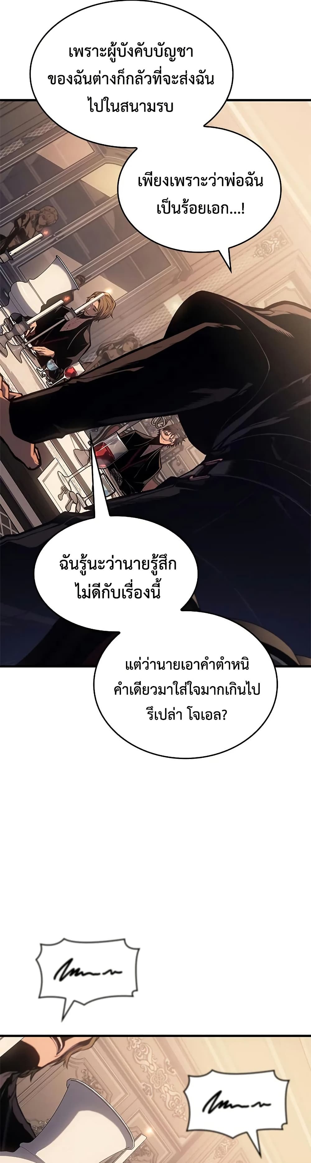 Bad Bone Blood page 30