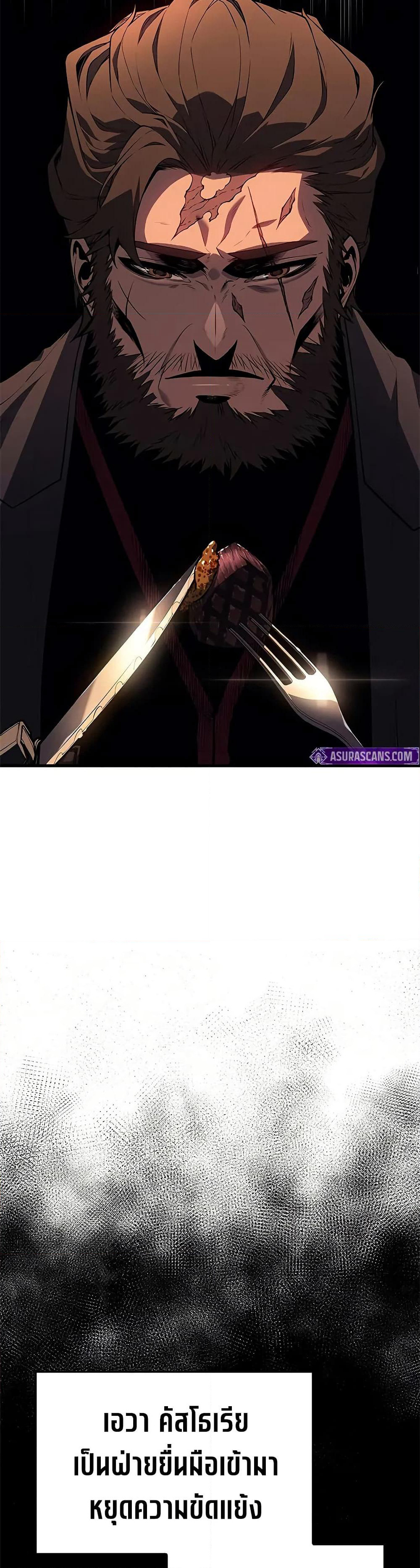 Bad Bone Blood page 33