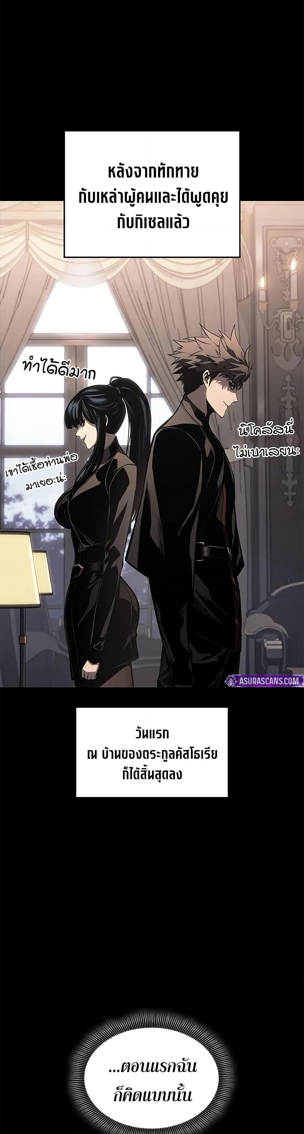 Bad Bone Blood page 36