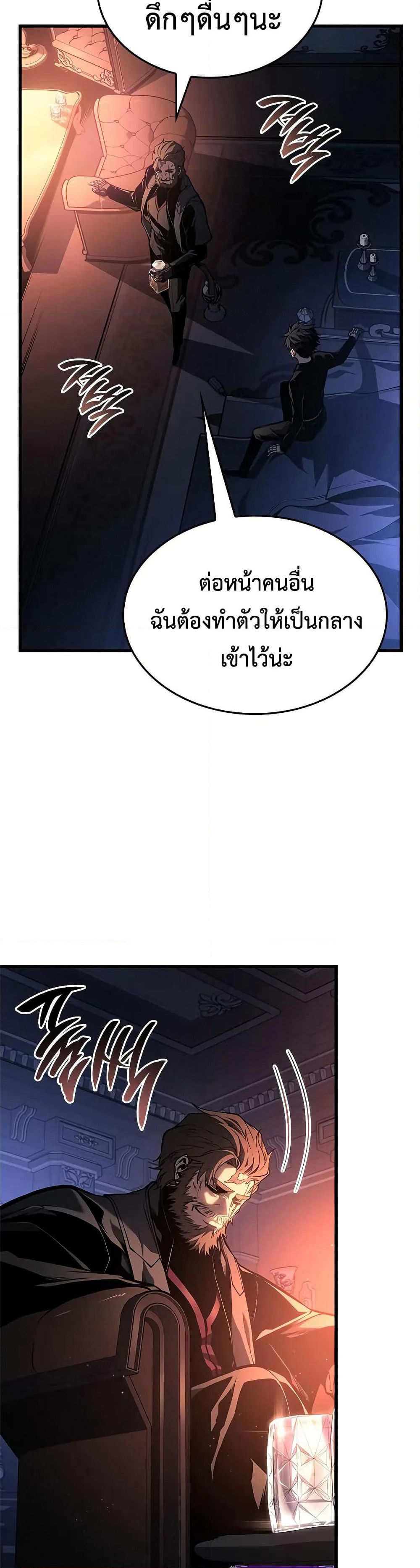 Bad Bone Blood page 39