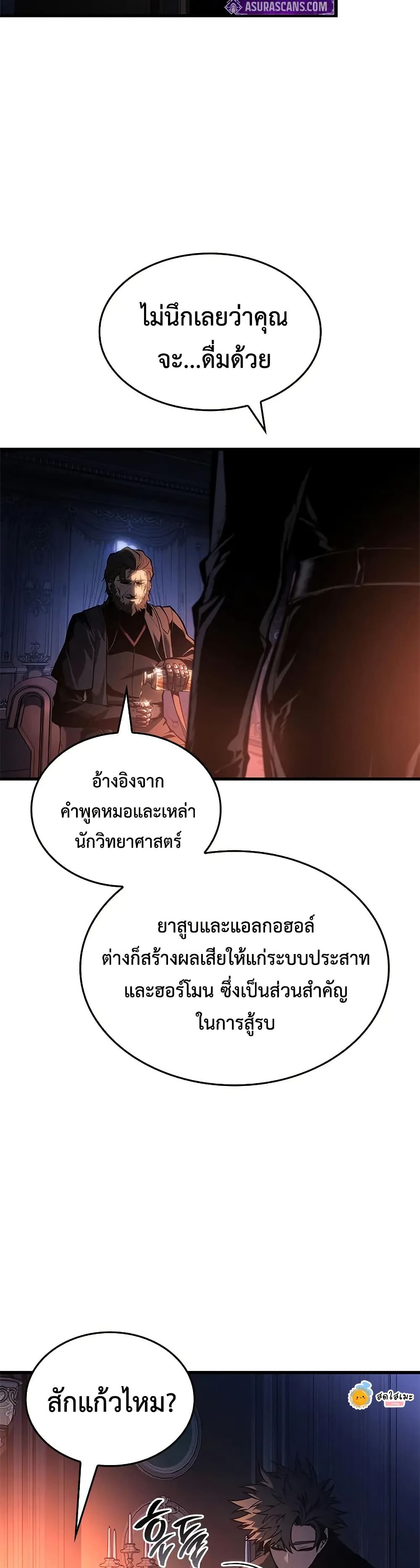 Bad Bone Blood page 40