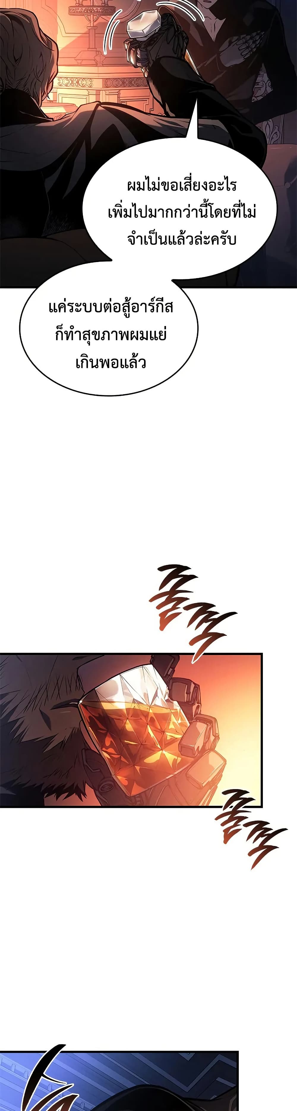 Bad Bone Blood page 41