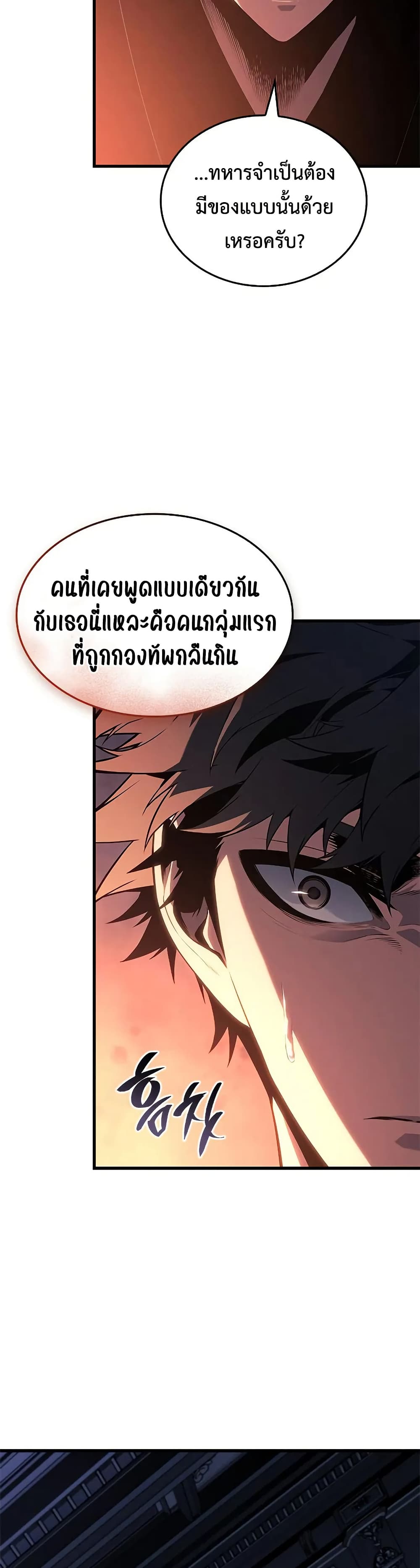 Bad Bone Blood page 43