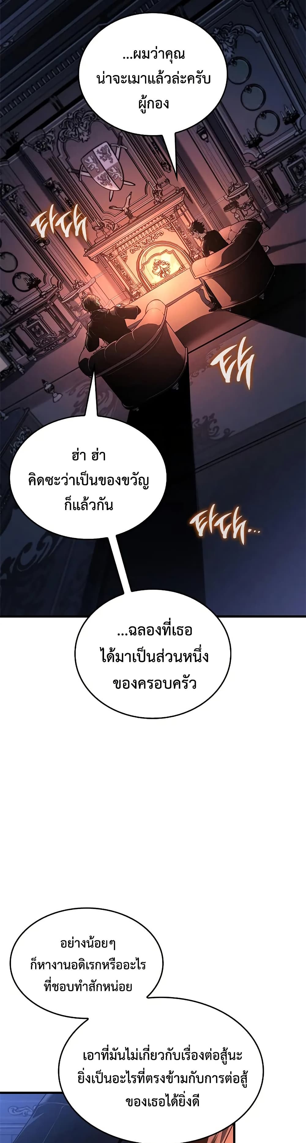 Bad Bone Blood page 44