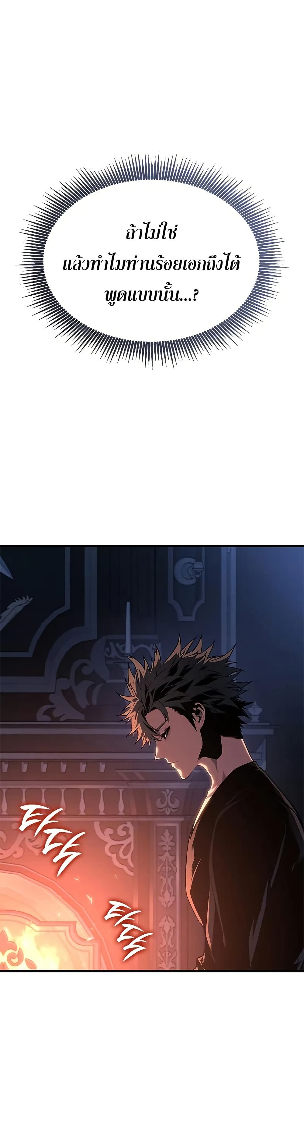 Bad Bone Blood page 48