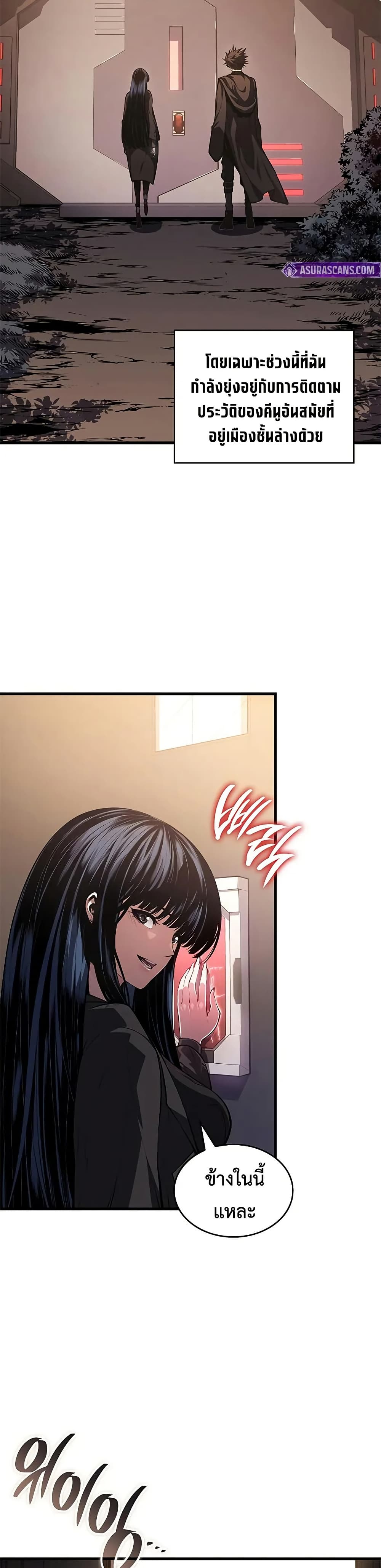 Bad Bone Blood page 2