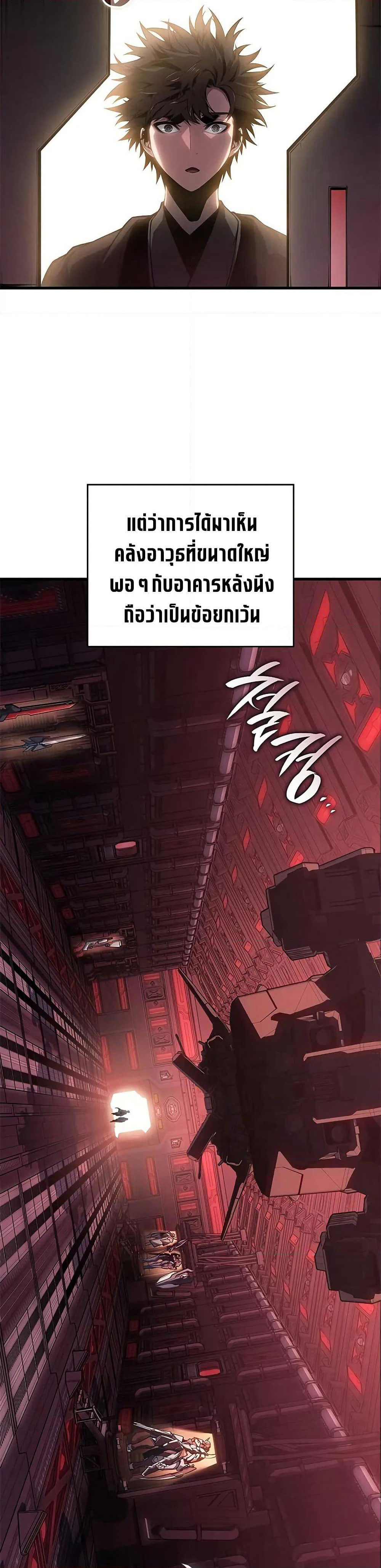 Bad Bone Blood page 3