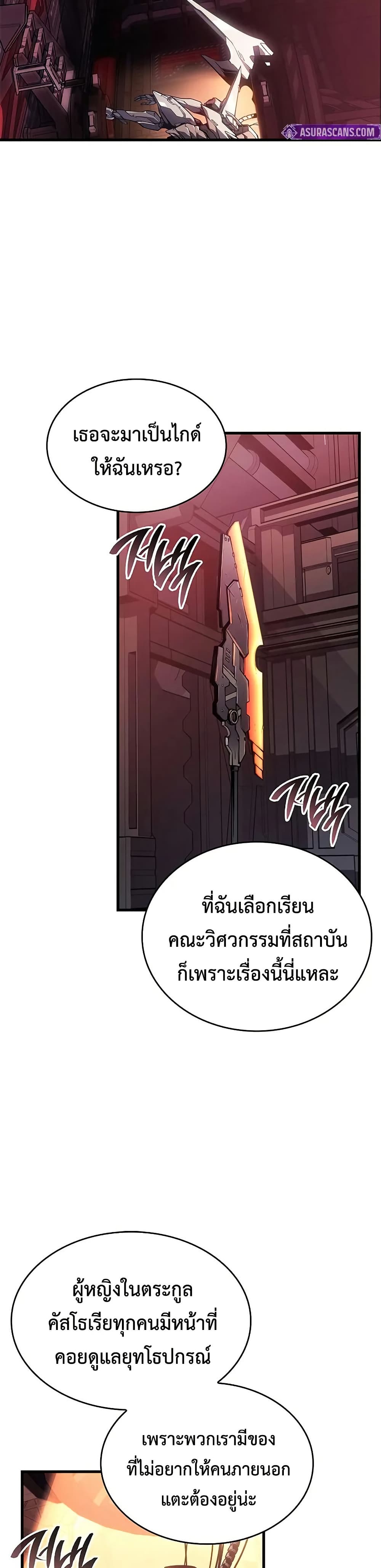 Bad Bone Blood page 4
