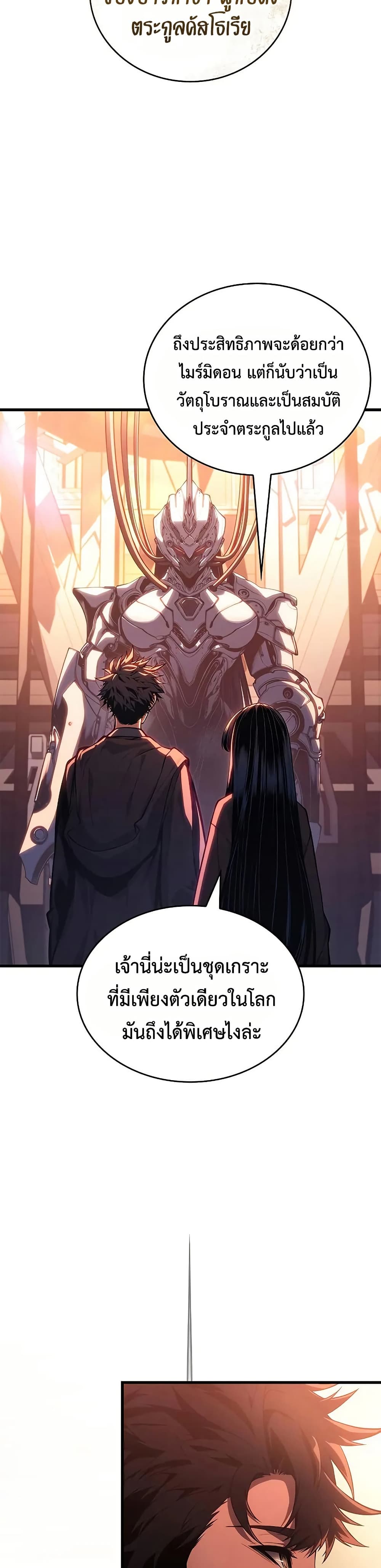 Bad Bone Blood page 11
