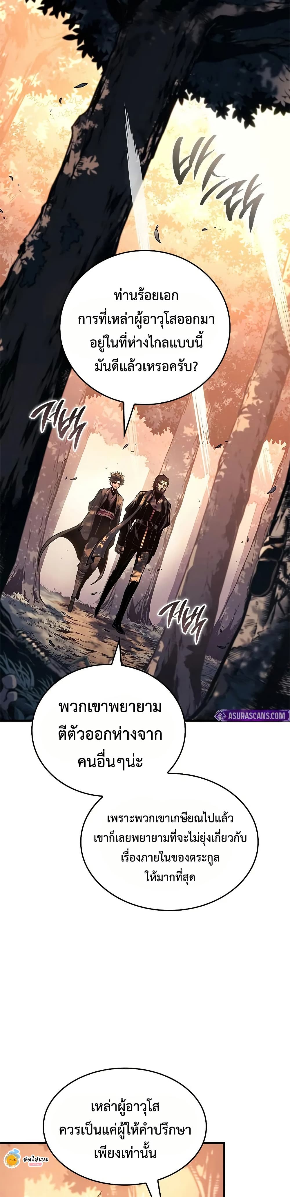 Bad Bone Blood page 14