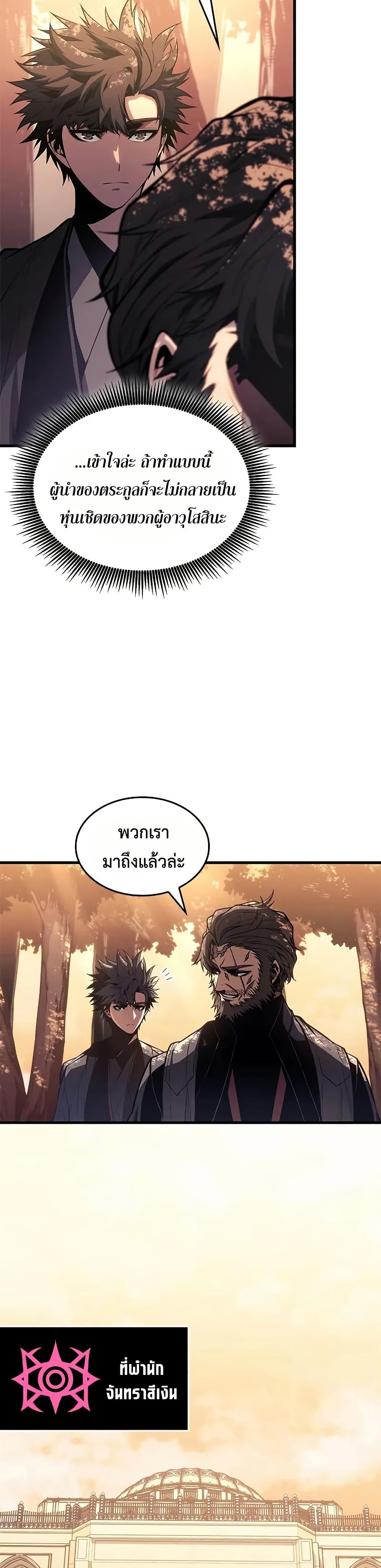 Bad Bone Blood page 15