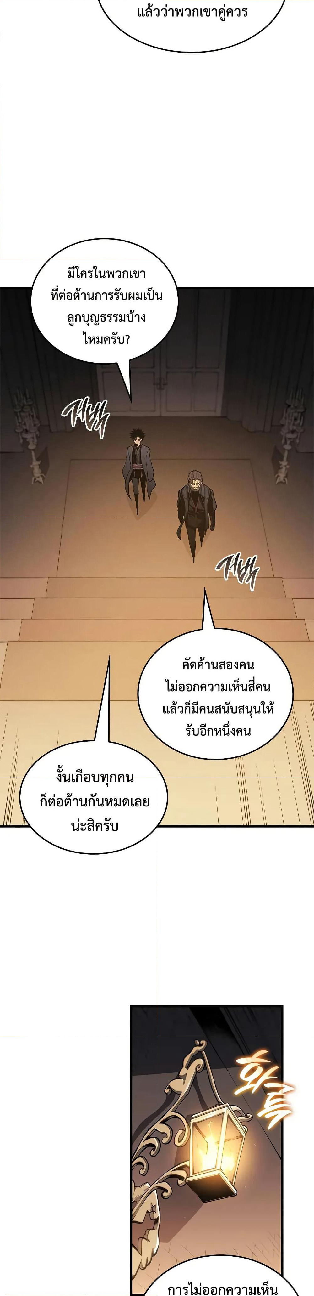 Bad Bone Blood page 17
