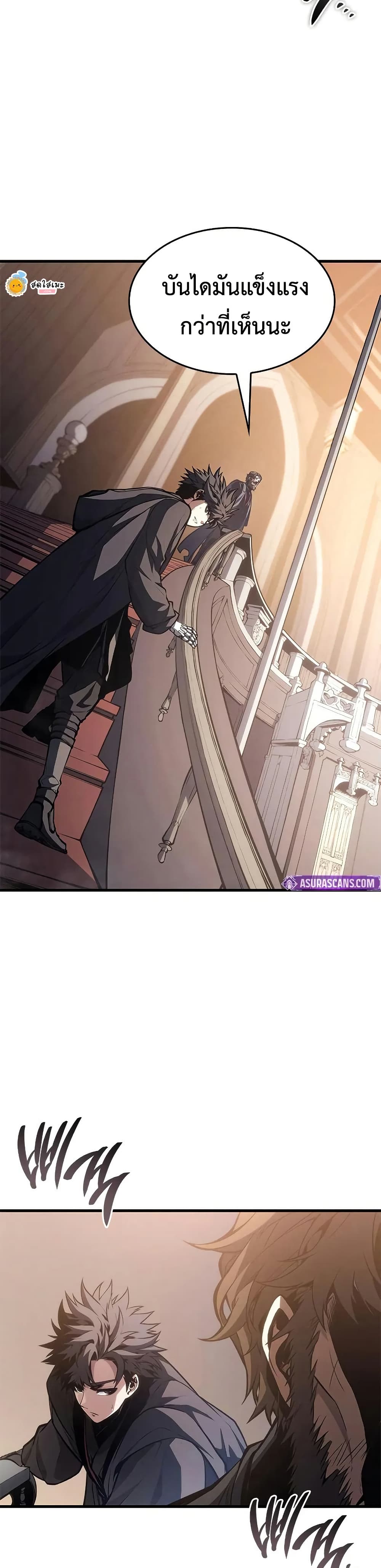 Bad Bone Blood page 19