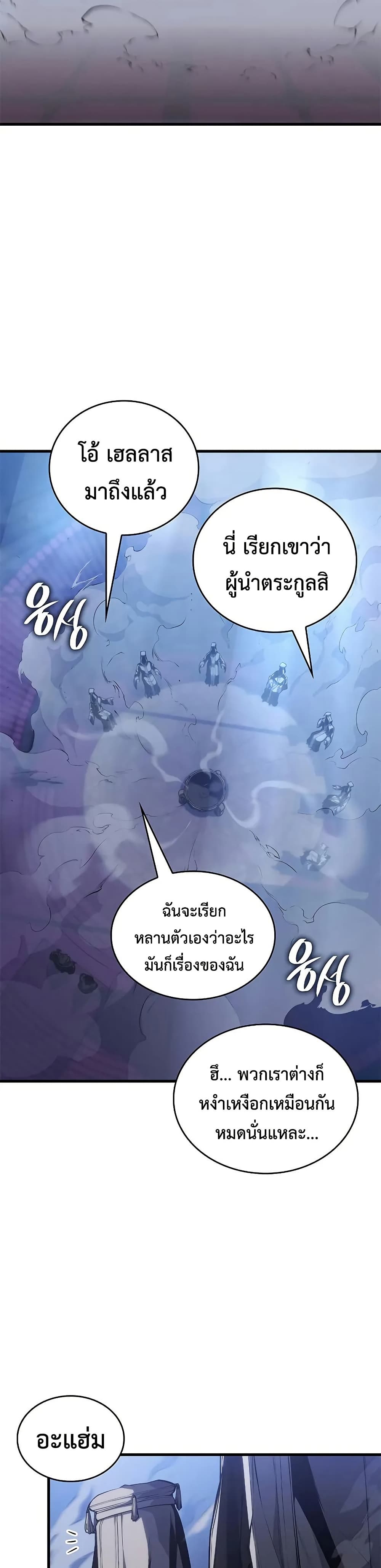 Bad Bone Blood page 23