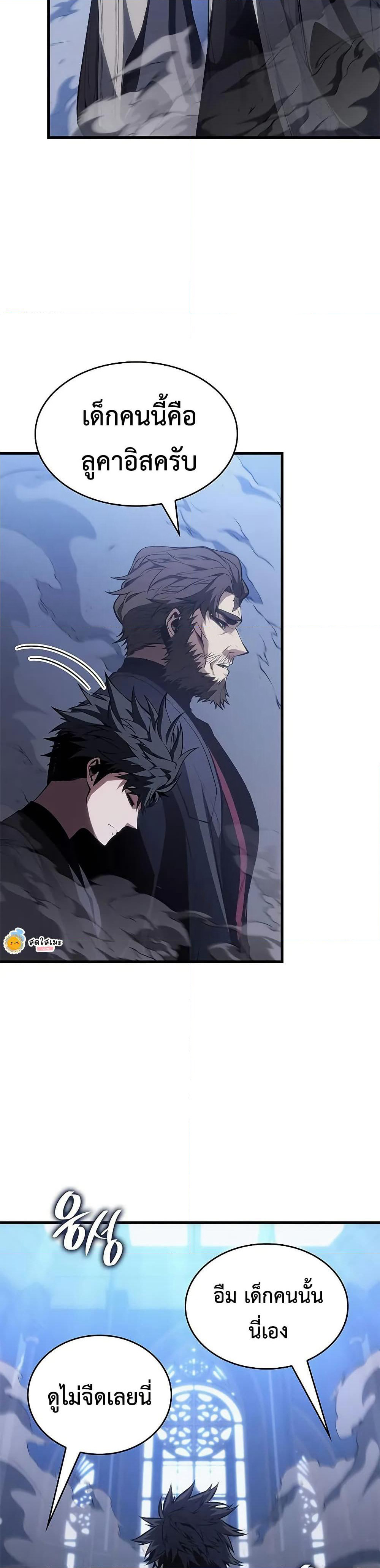 Bad Bone Blood page 24