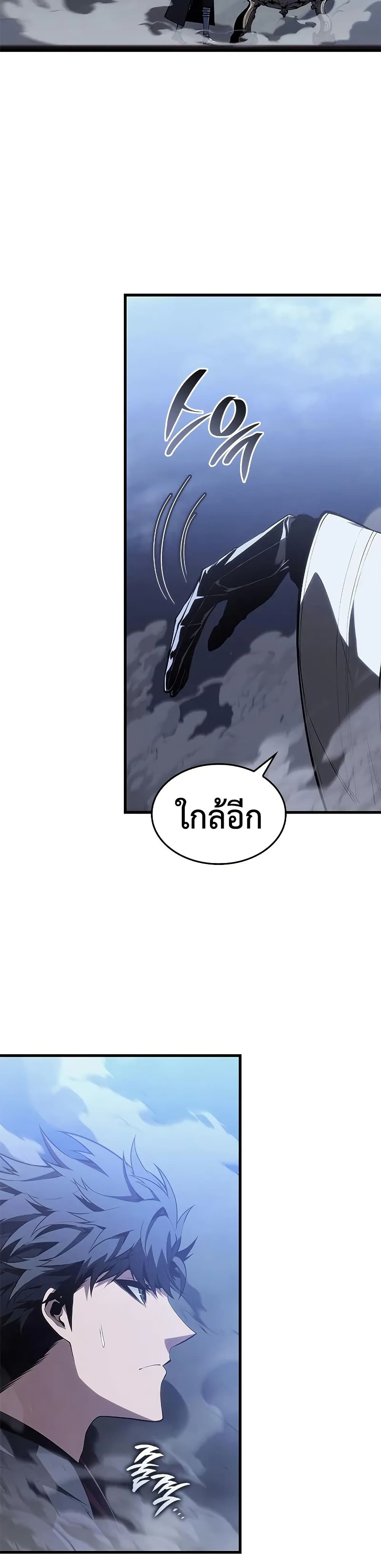 Bad Bone Blood page 26
