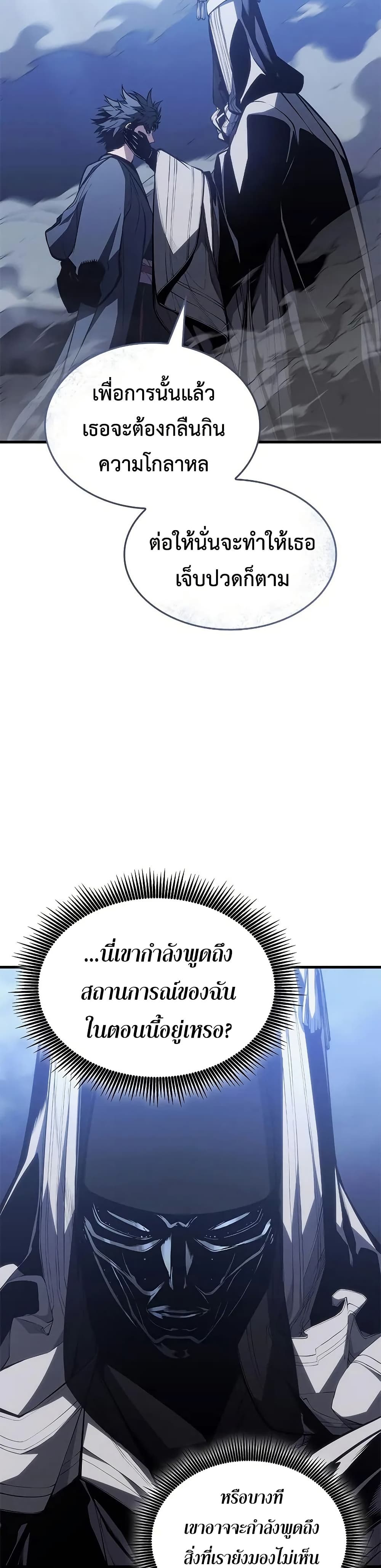 Bad Bone Blood page 28
