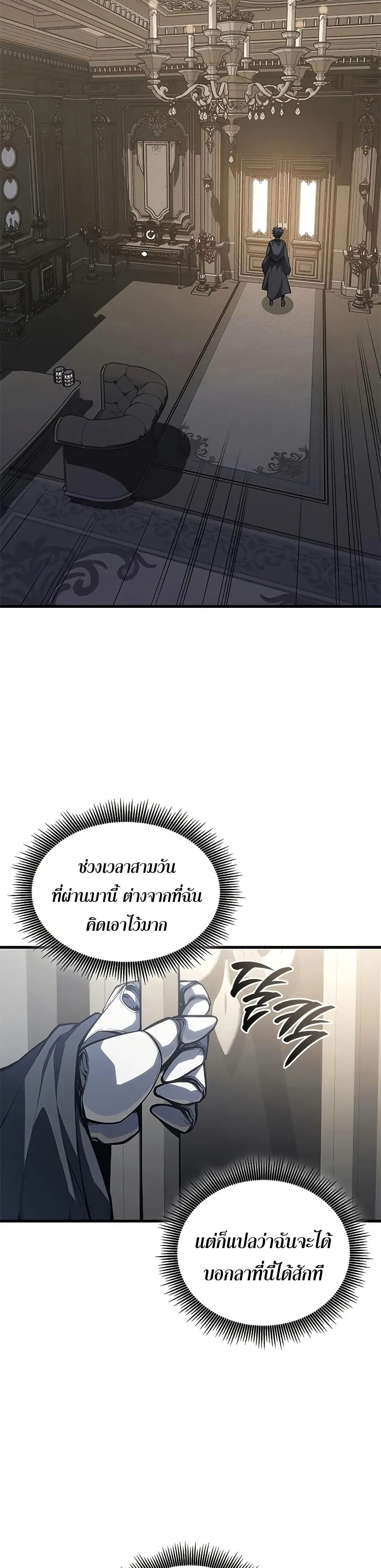 Bad Bone Blood page 37