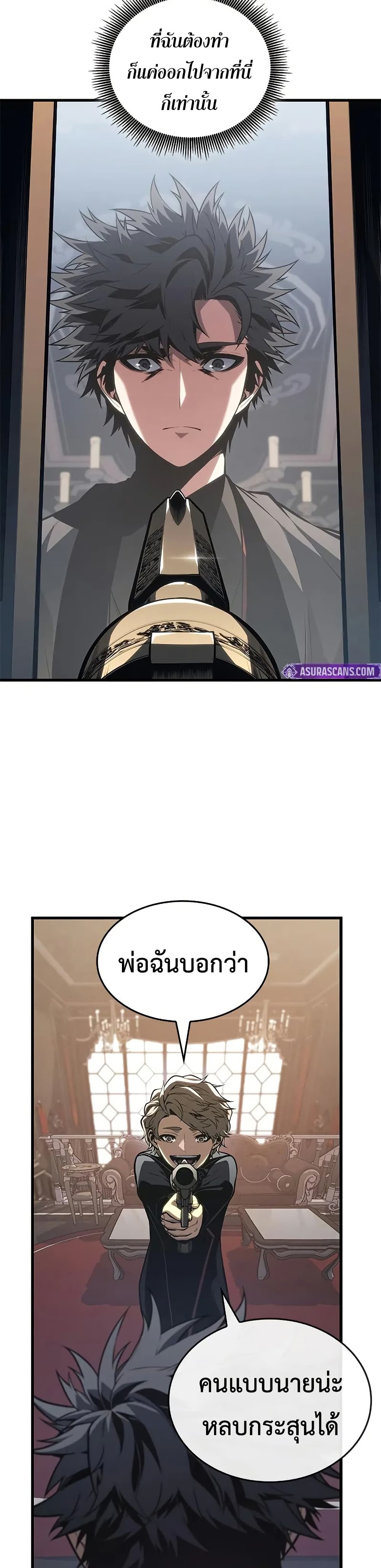 Bad Bone Blood page 38