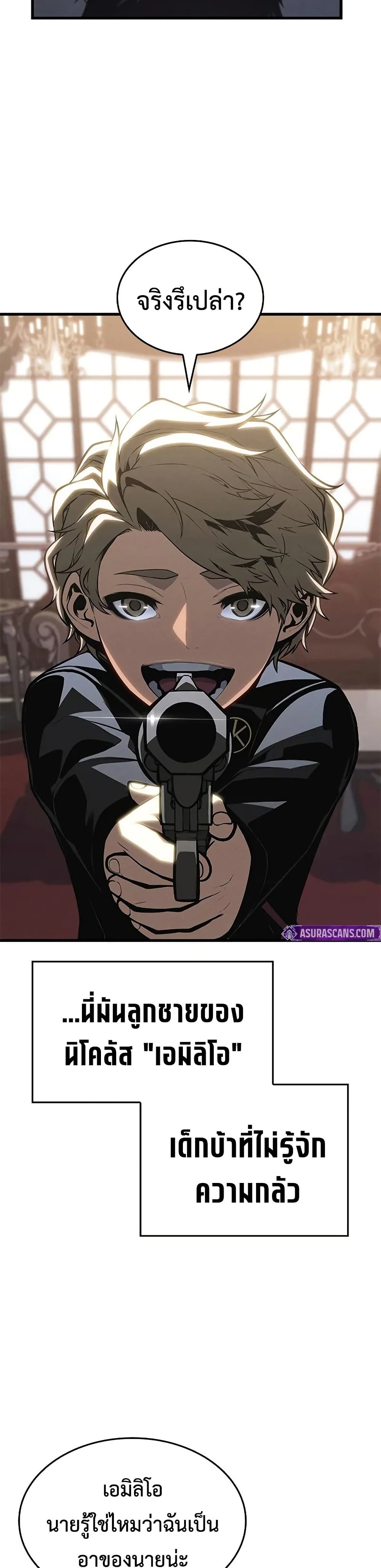 Bad Bone Blood page 39