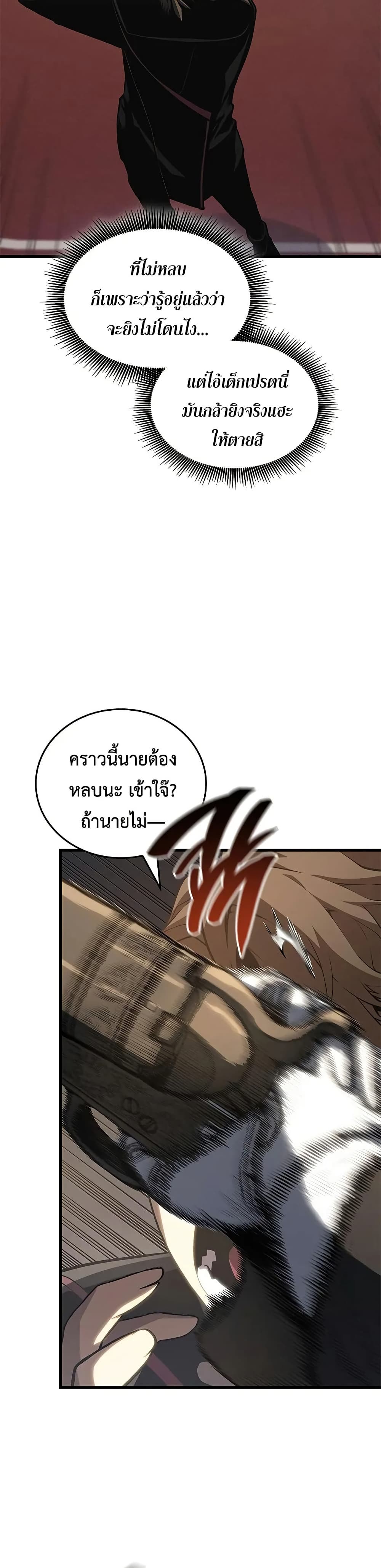 Bad Bone Blood page 43