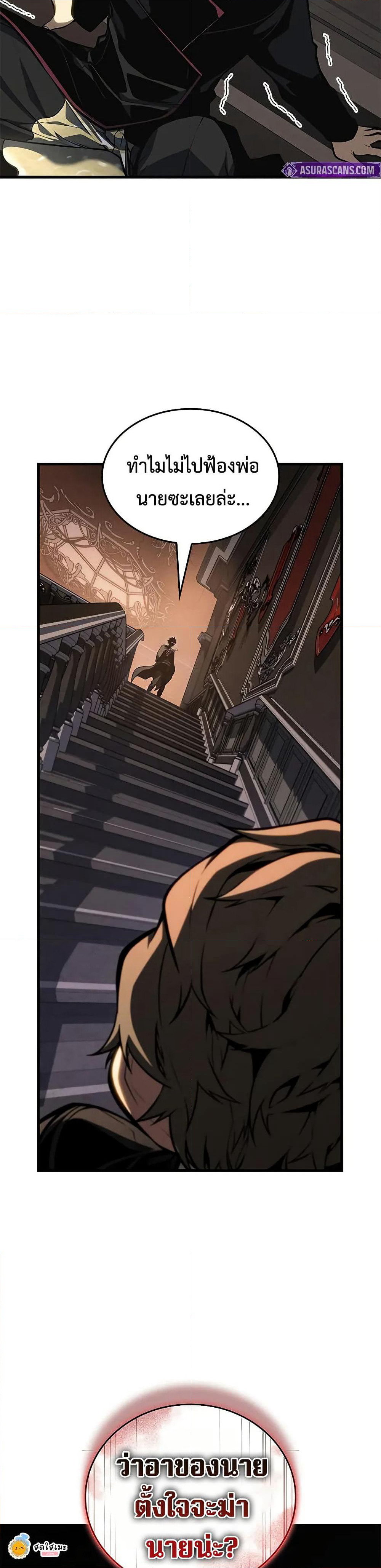 Bad Bone Blood page 45