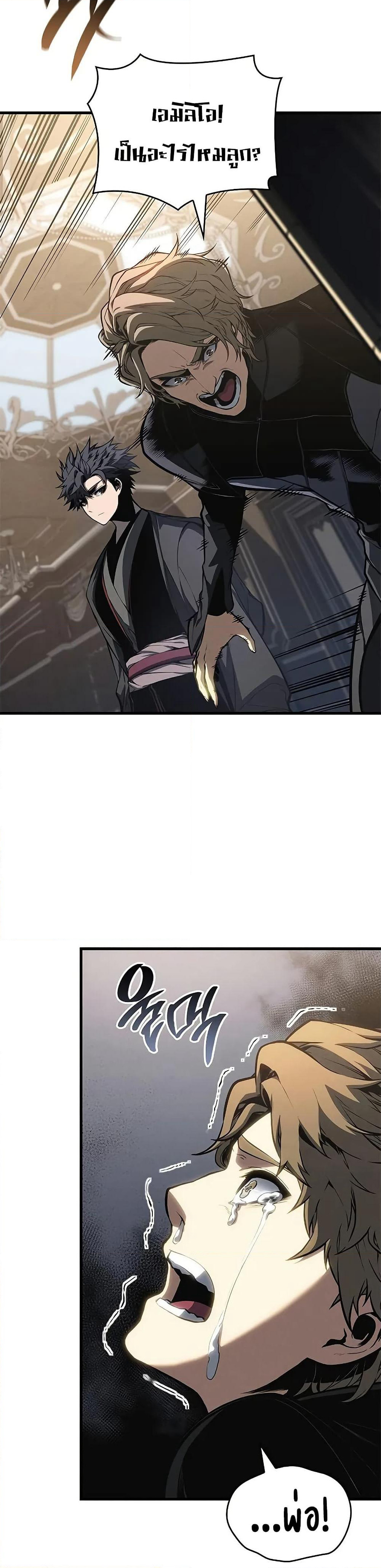 Bad Bone Blood page 47