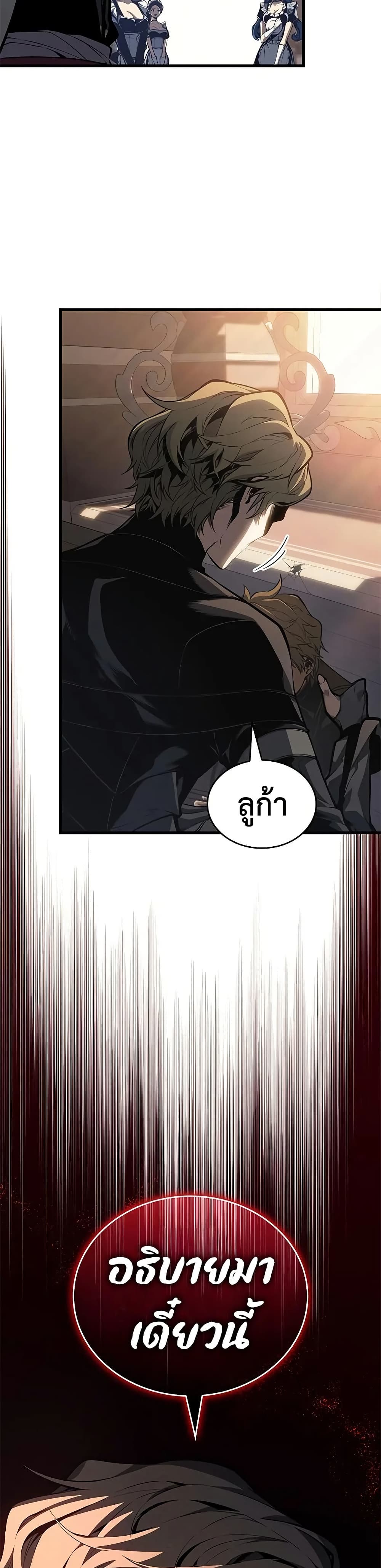 Bad Bone Blood page 49
