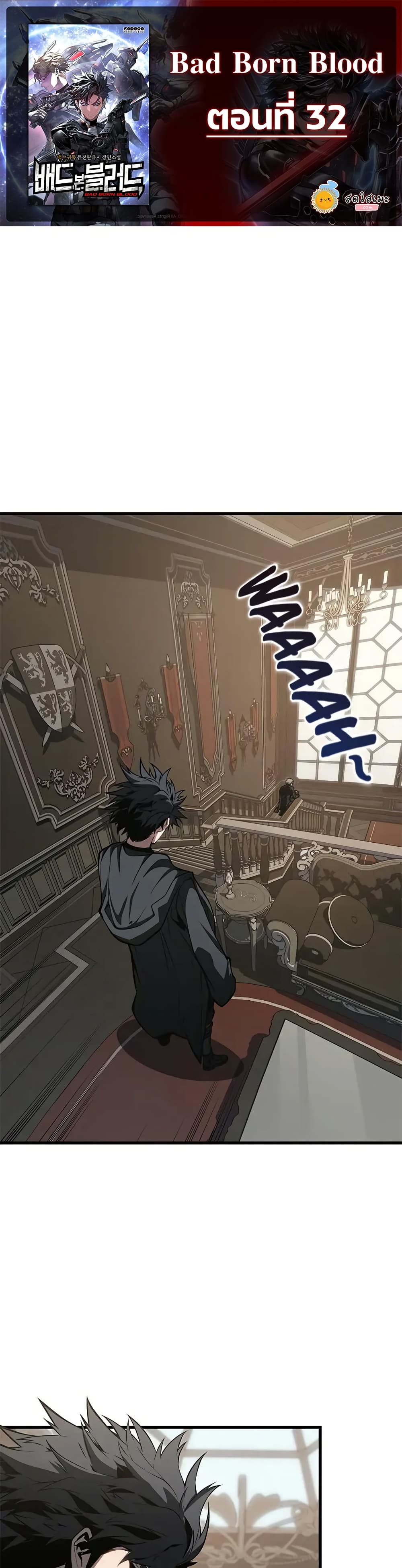 Bad Bone Blood page 1