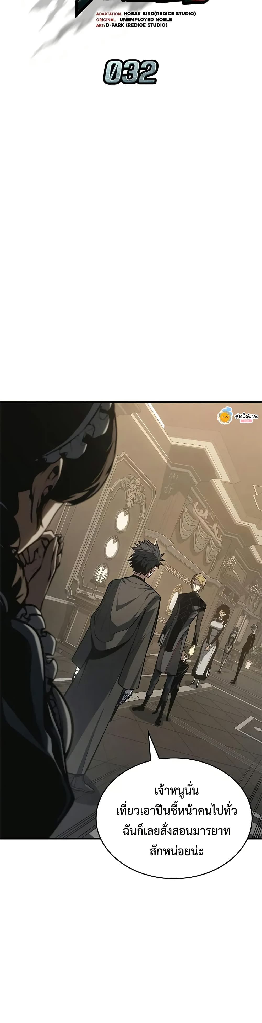 Bad Bone Blood page 4