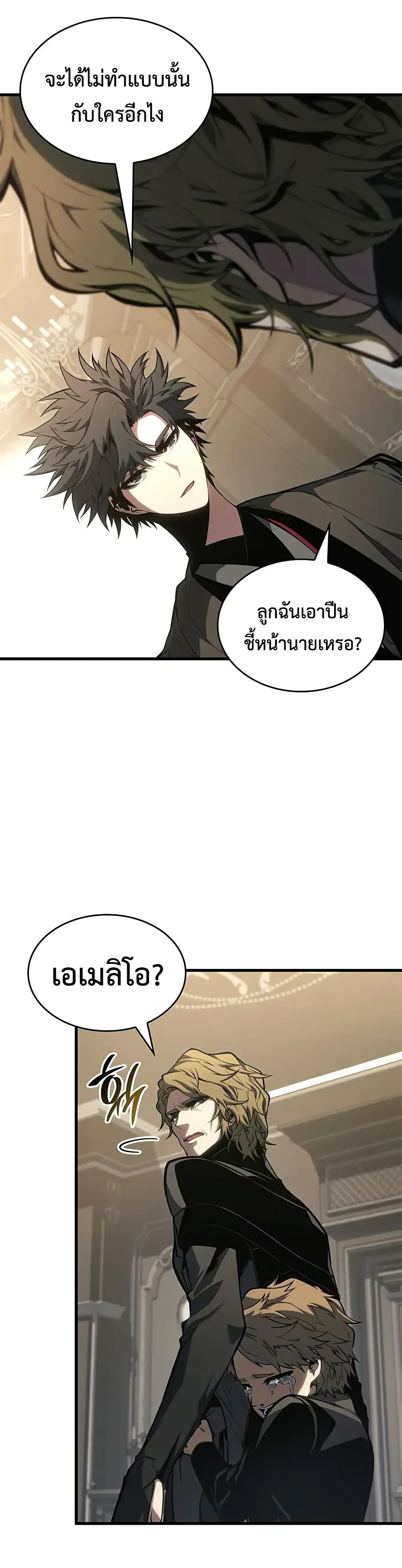 Bad Bone Blood page 5