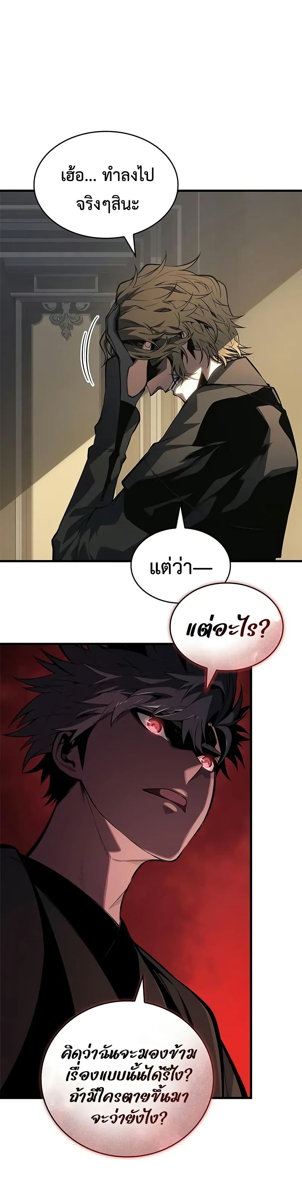 Bad Bone Blood page 6