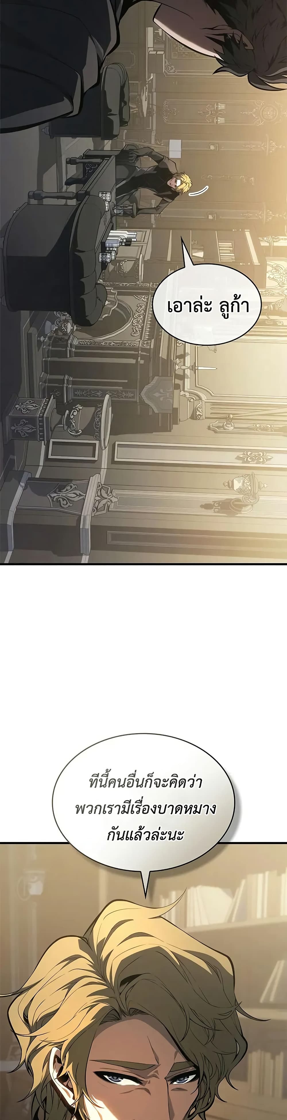 Bad Bone Blood page 9