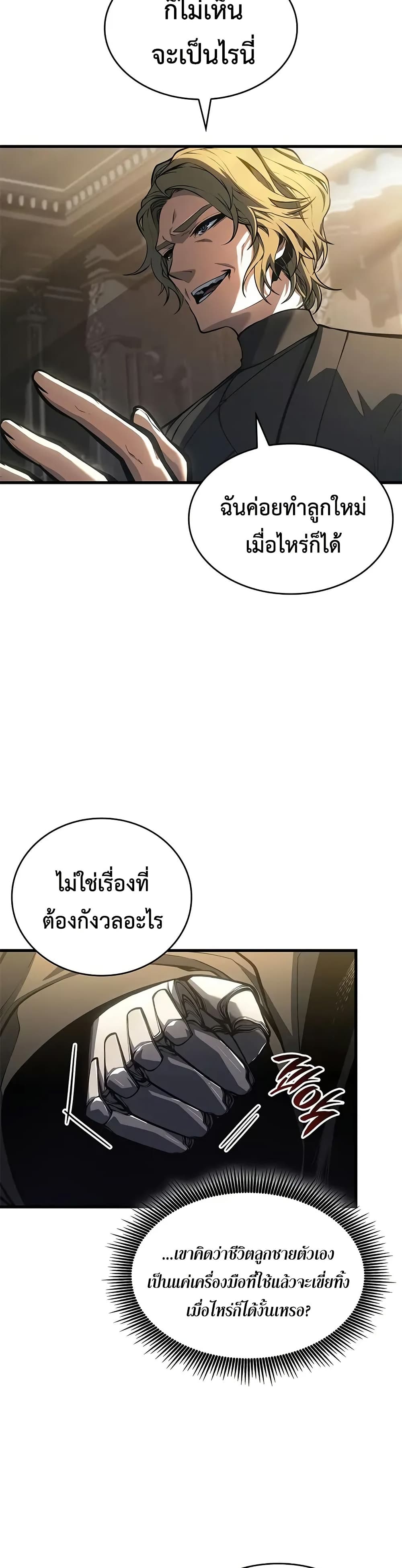 Bad Bone Blood page 11