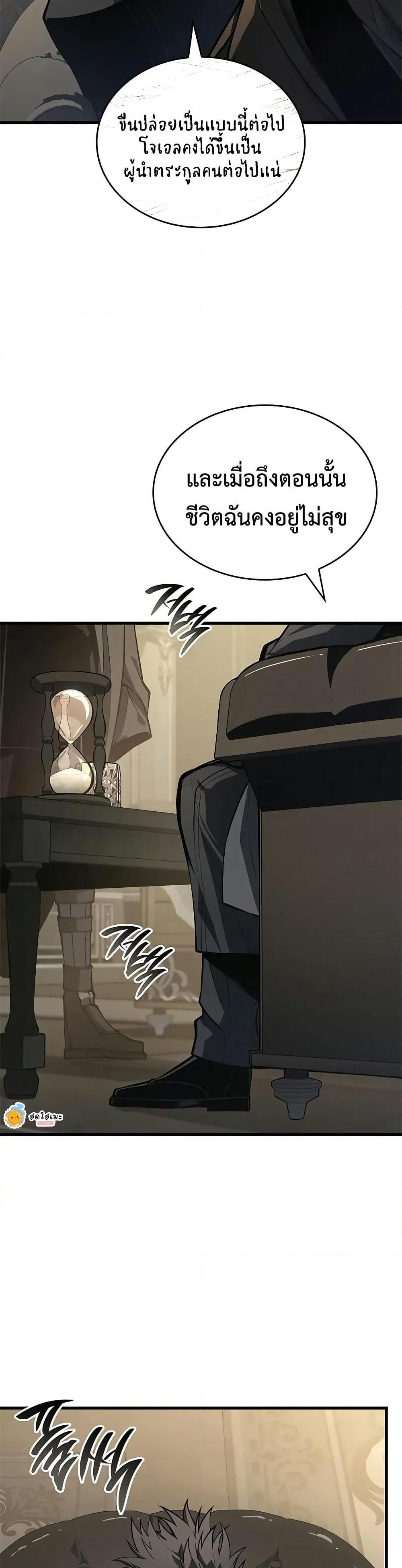 Bad Bone Blood page 13